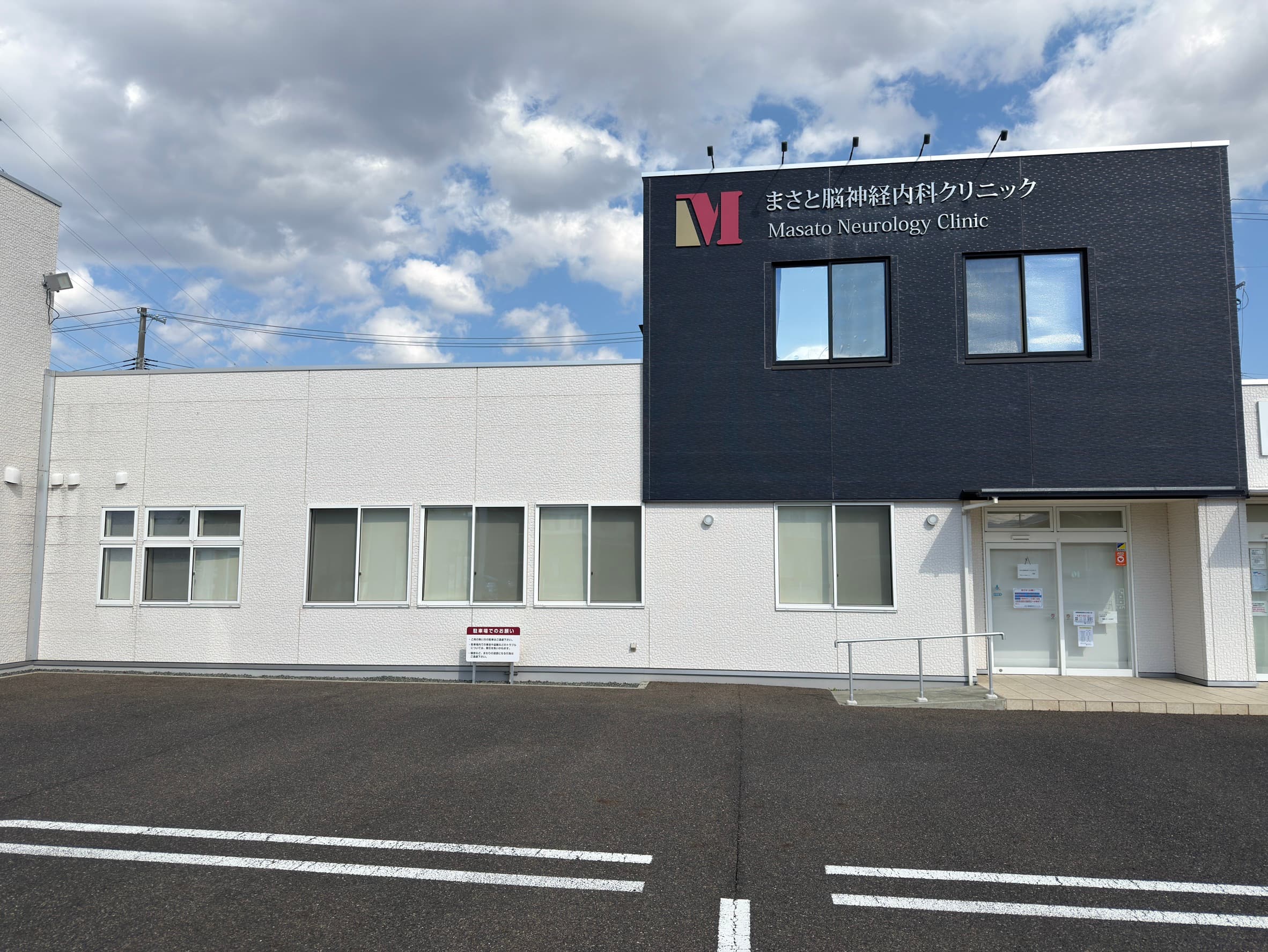 専用駐車場とクリニック正面